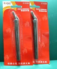 [育傑文具] No.C1038  筆型除釘器-10、3、B8號針專用  拔釘器/拔訂書針/起釘器