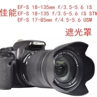 Canon EOS 700D 750D 60D 70D SLR Camera Hood 18-135mm Lens Sunshade