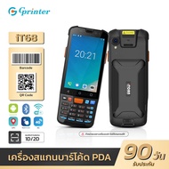 Gprinter PDA IT68 เครื่องนับสินค้าคงคลัง Android 4G เครื่องเก็บข้อมูล สแกนบาร์โค้ดพกพา จอสัมผัส hand