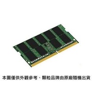 新風尚潮流【KCP432S8/16】 金士頓 16GB DDR4-3200 SO-DIMM 品牌筆電專用 記憶體