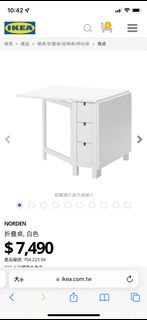 IKEA折疊桌