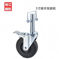 27cm 6 Foot Stand 17cm Universal Wheel Foot Stand Caster Wheel Foot Stand Brake Rubber Wheel Inch Ru