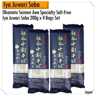 Okamoto Seimen Awa Specialty Salt-Free Iya Juwari Soba 200g x 4 Bags Set Zero Salt Soba Stone Milled.【Direct From Japan】【Made In Japan】