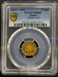 PCGS-MS65 日本1897年明治三十年年五圓金幣4184