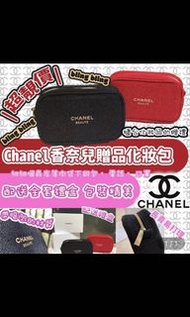 Chanel Beaute香奈兒專櫃贈品化妝包 （RG)