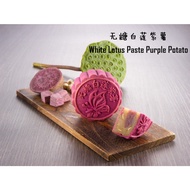 White Lotus Paste Purple PotatoSugar Free Mooncake 白莲紫薯无糖月饼🏮Awarded Guinness World Record🏮东华月饼 72年老字号,精美礼盒🏮HALAL🏮185g