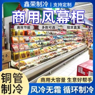 Wind Curtain Cabinet Commercial Fruit Freezer Vegetable Freezer Freezer Fresh-keeping Cabinet Superm