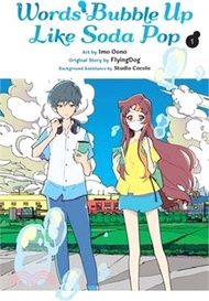 6619.Words Bubble Up Like Soda Pop, Vol. 1 (Manga)