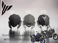 ชิวเหล็กสำหรับ Yamaha MT15 ทรง v.1 00  ทรง v.2  01 ทรง v.3  02