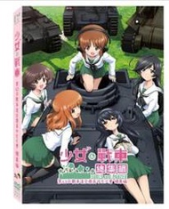 少女與戰車總集編 (DVD) (BD) (得利)