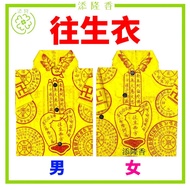 Rebirth Clothes/Ancestor Clothes/Worship Ancestors/Qingming Festival/Men Women Rebirth Clothes/Dedic