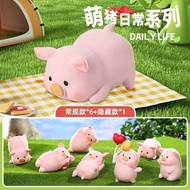 lulu猪植绒盲盒正版桌面小摆件Lulu Pig Plush Blind Box Genuine Desktop Pendulum20241031