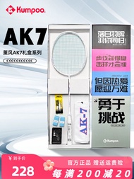 KUMPOO ลาเวนเดอร์ลม AK7 ไม้แบดมินตันคาร์บอนไฟเบอร์ Ultra-Light 4U Professional เกรดของขวัญกล่องชิ้นเ