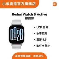 小米 - Redmi Watch 5 Active 智能手錶 霧面銀 紅米