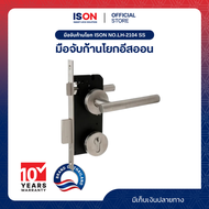 มือจับก้านโยก ISON NO.LH-2104 SS