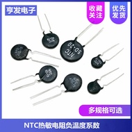 NTC Thermal Resistance Negative Temperature Factor 3D/5D/8D/10D/20D/47D-7/9/11/13/15/20/25