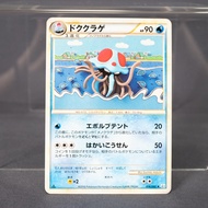 [LP] Tentacruel 018/080 L3  Pokemon Card TCG Japanese