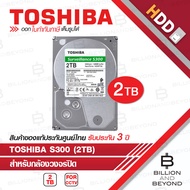 TOSHIBA S300 HARDDISK FOR CCTV 1 TB 2TB 4TB BY BILLION AND BEYOND SHOP