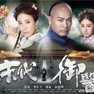 TVB Hong Kong drama The Last Healer in Forbidden City 末代御医 Brand New