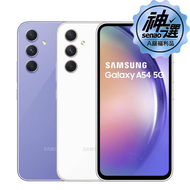 SAMSUNG Galaxy A54 5G SM-A546 6G/128G 紫【3個月保固 A級福利品】