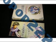 幽城幻劍錄攻略 諸煌神記 厚本 天地劫 95新 含附帶光盤 和說明紙