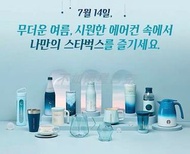 韓國星巴克2020夏季星空galaxy glass銀河琉璃玻璃杯 in’s 玻璃杯