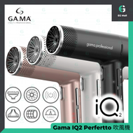 Gama IQ2 Perfertto 294g 無刷馬達 吹風機 專業級風筒 78dB BLACK 沙龍長度電線 3米