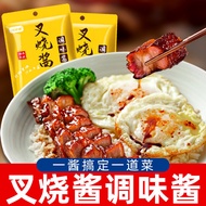 广式叉烧酱 Roasted Pork Sauce Guangdong Honey Roasted Pork Sauce Cantonese Restaurant Pickled Seasoning Ribs Dense Sauce Sauce Commercial Bag UDKS*-&amp;*