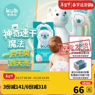可优比纸尿裤婴儿尿不湿超薄透气柔干爽新生大吸量宝宝尿裤BB熊系列 M码54片【适合6-11kg】