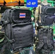 เป้สะพายหลัง4P  เป้4P เป้ยุทธวิธี เป้ทหาร เดินป่า เนื้อหนา CORDURA 1000D จุ45L