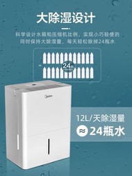 Midea 美的抽濕機