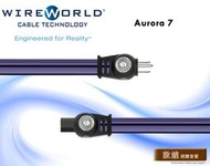 🎁聊聊驚喜價再送煲線🎁 WIREWORLD Aurora 7 電源線
