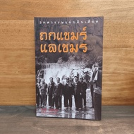 The Khmer-Rungmani Meksophon ️1128132