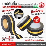 Anti-Slip Tape Attached To The Reflective Strip Width 5 Cm. Length 6 Meters