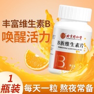 Beijing Tongrentang Neiting Use B-Clan Vitamin Tablets b1b2b6b12 Help You Stay Up Late Not Tired Ora
