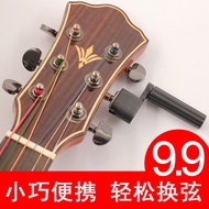 Qingge Musical Instruments TJ Guitar String Winder String Puller Nailer Acoustic Guitar Classical Gu