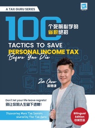 100 Tactics to Save Personal Income Tax Before You Die