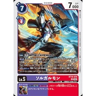 BT16 - Digimon Card - BT16-076 Soloogarmon