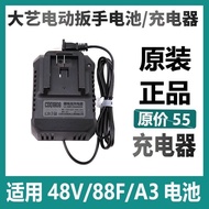 Dayi Wrench Charger 48VF88VF A3 Wire Charger Dayi Electric Wrench Battery Charger 48VF88VF Lithium B
