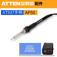 แกนทำความร้อน at936b 937 938d 980e ST60 st80 90dh