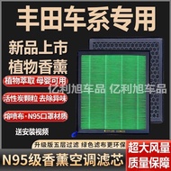 Toyota N95 Aromatherapy Air Conditioning Filter Cartridge Corolla Ralink Camry Asia Dragon Vietnam H