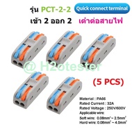 ปลั๊กเชื่อมต่อแบตเตอรี่ Xt60 ปลั๊กแบตเตอรี่กระแสไฟสูง ตัวผู้+เมีย ขั้วต่อสายไฟ เต๋าต่อสายไฟ Quick Co