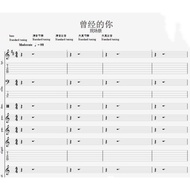 Once Used You Band Score Xu Wei Live Edition General Score Guitar Score bass Score Drum Score Piano 
