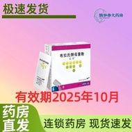 2025.1031 Expired Yihuo, Yeast Brahmad 0.25g * 6 bags/box, Yeast Brahmad 0.25g * 6 bags/box Valid Pe
