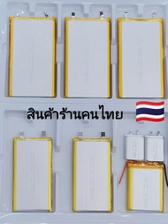 แบตเตอรี่ ลิเธียม โพริเมอร์ Li-polymer Battery 3.7v 1000mah 2000mah 3000mah 5000mah 8000mah 10000mah