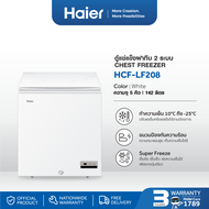 Haier ตู้แช่ ตู้แช่แข็งฝากระจกระบบ Low Frost ขนาด 142 ลิตร /5.0 คิว รุ่น HCF-LF208 (สีขาว)