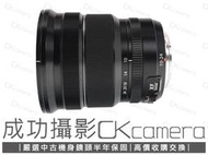 成功攝影 Fujifilm XF 10-24mm F4 R OIS 中古二手 廣角變焦鏡 風景攝影 恆定光圈 保固半年 