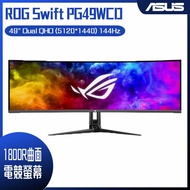 【10週年慶10%回饋】ASUS 華碩 ROG Swift PG49WCD HDR電競螢幕 (49型/5120x1440/144Hz/0.03ms/OLED/HDMI 2.1)