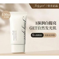 New Product#julygirl七月女孩素颜霜酰胺冷茶水感不假白身体男女素颜霜裸妆12Y
