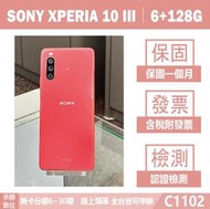 SONY XPERIA 10 III｜6+128G 二手機 保固一個月 認證檢測 自取免運 附發票【承靜數位】C1102